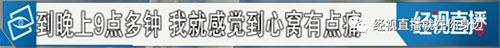 鱼胆明目?女子生吞鱼胆结果当晚肝衰竭住进医