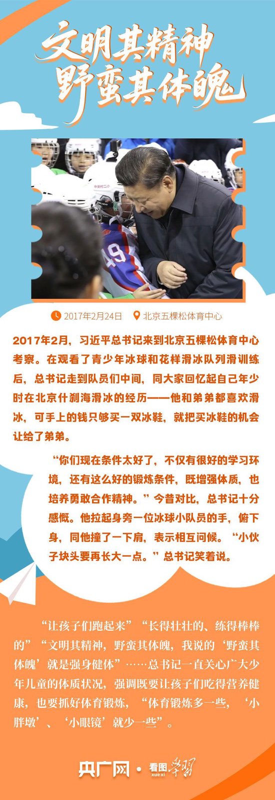 看图学习丨“茁壮成长吧！” “大朋友”习近平与小朋友的暖心瞬间
