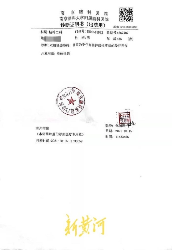 根据医学解释,双相情感障碍是一种既有躁狂症发作,又有抑郁症发作的