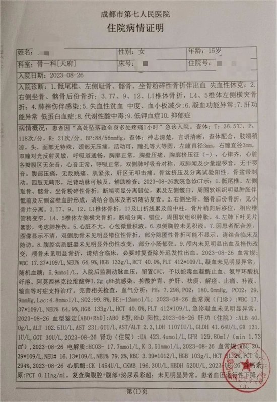 常熟辛庄镇管道非开挖短管置换修复CMA资质证书