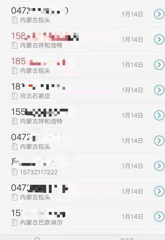 张远1月14日部分通话记录截图。受访者供图