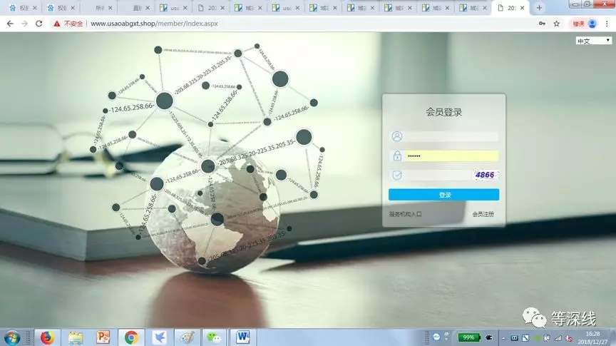 权健掌门人束昱辉:把没有做成有 是能力