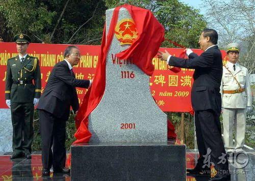 2009年2月，时任国务委员戴秉国和越南副总理兼外长范家谦为中越陆地边界1116号界碑揭幕。