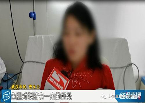 鱼胆明目?女子生吞鱼胆结果当晚肝衰竭住进医