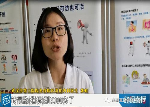 鱼胆明目?女子生吞鱼胆结果当晚肝衰竭住进医