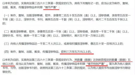 大人 小说:中国有人写小黄书入狱 纽约时报观点让人三观尽毁 ▲关于审理非法出版物刑事案件具体应用法律若干问题的解释》中的相关内容(图via公号@环球时报)