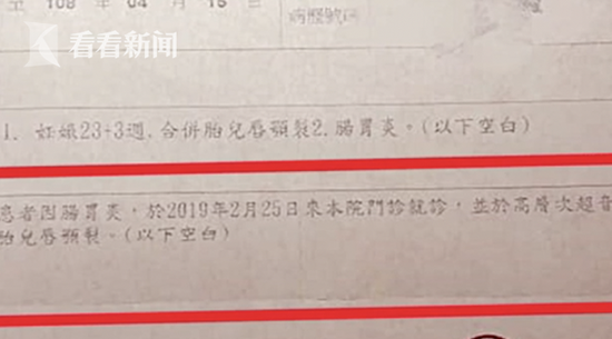 孕妇水壶被加洗洁精疑致胎儿兔唇准继母 想整她 胎儿 兔唇 洗洁精 新浪新闻 孕妇水壶被加洗洁精疑致胎儿兔唇准继母 想整她 胎儿 兔唇 洗洁精 新浪新闻