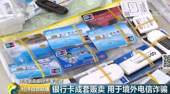 一卡通:涉及27个省市区 特大一卡通团伙600多人被抓