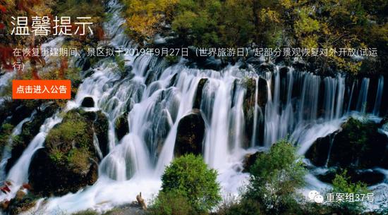 九寨沟景区85景观迎客双龙海瀑布首亮相