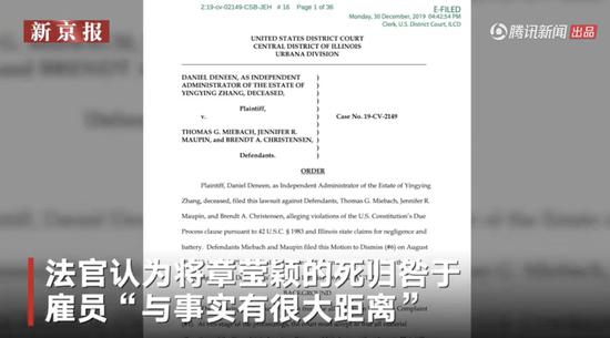 章莹颖家人起诉校工 结果却让网友怒了