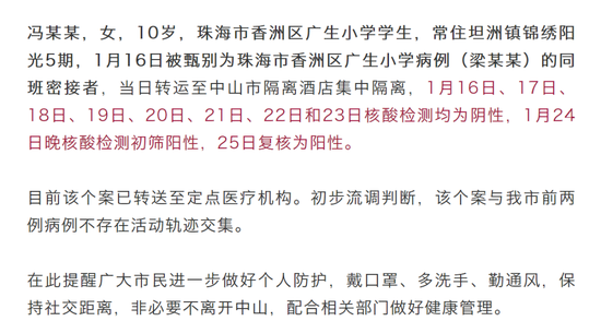 多地通报出现新增阳性！最新返乡通知来了