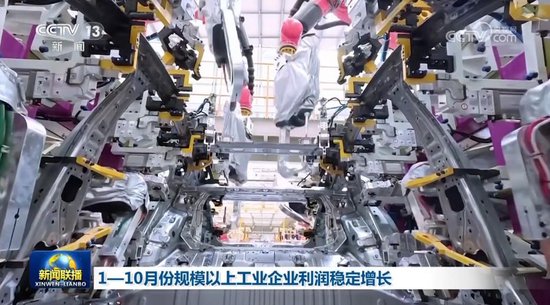 1-10月份规模以上工业企业利润稳定增长