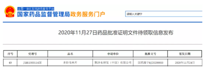 抗艾滋病新药,多拉韦林片在中国获批上市