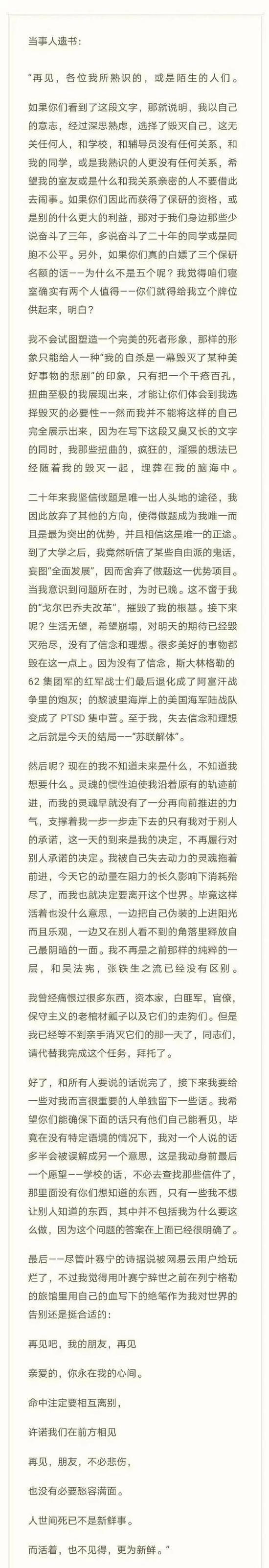 北交大学生坠楼事件 做题家 群体的困境 新浪新闻