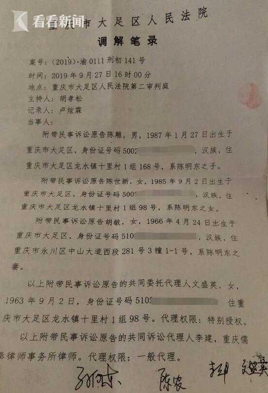 黑老大当庭指认检察官续:黑老大妻子曝光万瑞忠