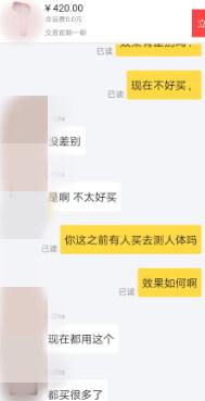 商家称工业测温枪测体温“没差别”