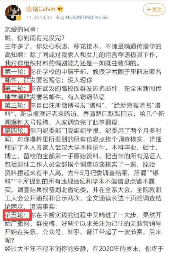 学术造假?插足别人婚姻?“奇葩之王”陈铭回