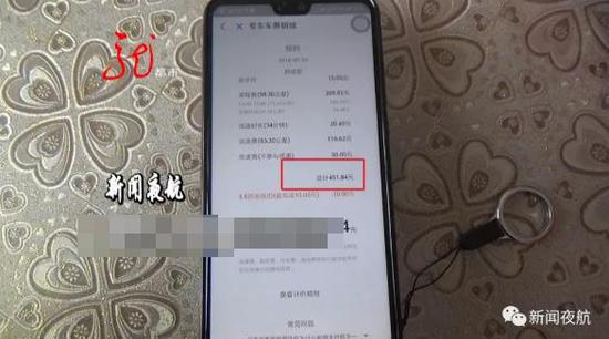 女子身在哈尔滨却有两笔北京用车记录 滴滴正