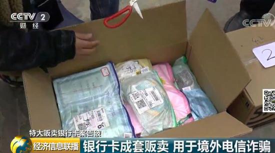 一卡通:涉及27个省市区 特大一卡通团伙600多人被抓