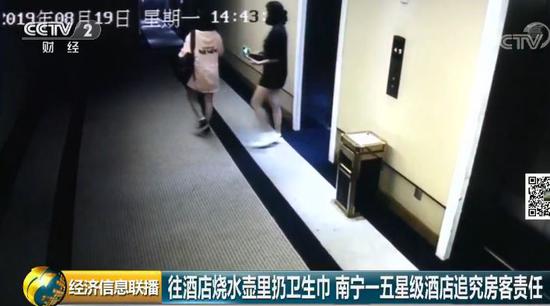 用过的卫生巾:五星级酒店水壶里现用过的卫生巾 女住客动机是啥