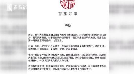 插座反射红光 小情侣住酒店发现摄像头正对着床