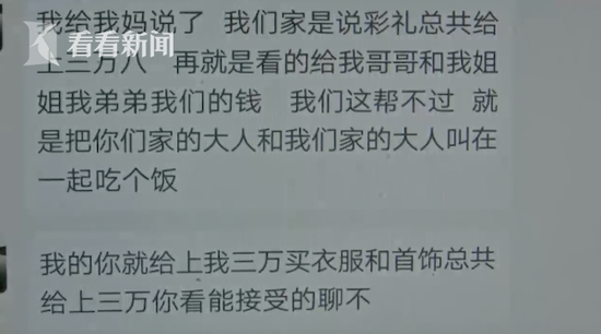 男子用妻子微信找“男友” 诈骗后扬言：来抓我