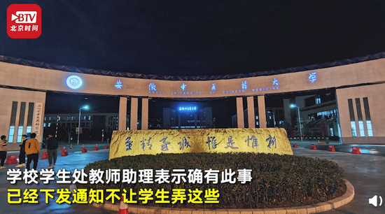医学生考前拜华佗孙思邈 学生处无情回:别搞这