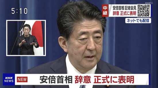  安倍8月28日宣布辞职（NHK）