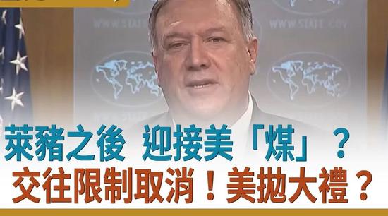 据说相符信息网报道,克拉夫特“有浓重的煤炭背景”。图源:台媒