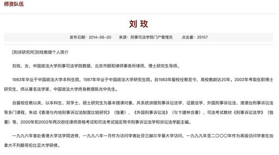 中国政法大学教授“绝交信”牵出副会长之争？