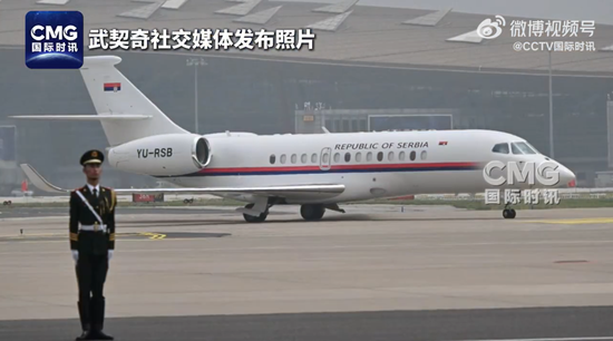 武契奇抵京：这无疑是我政治生涯中最重要的一次访问