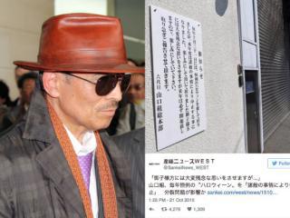 日本黑帮老无所依:比泄露情报更严重的 是漏尿