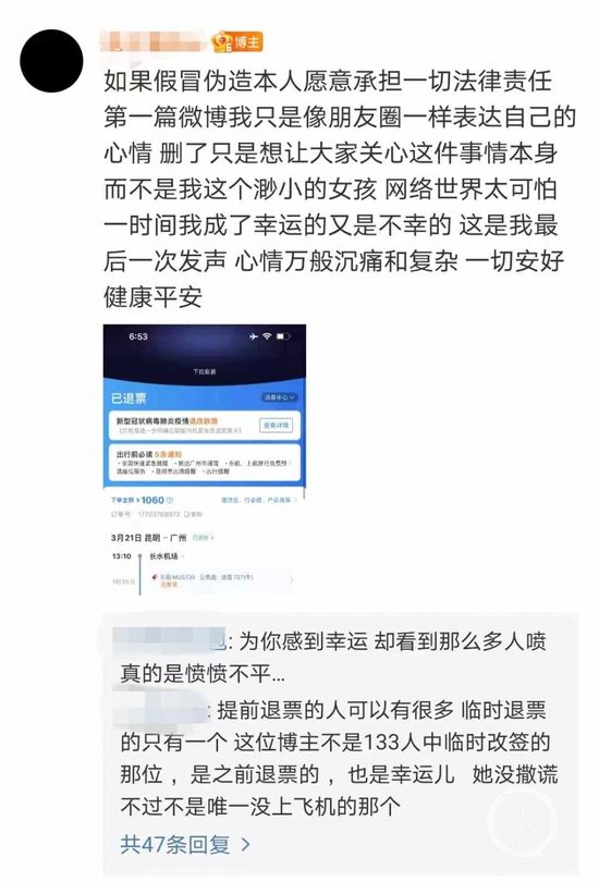 女网友表示如造假愿意承担法律责任                来源：微博截