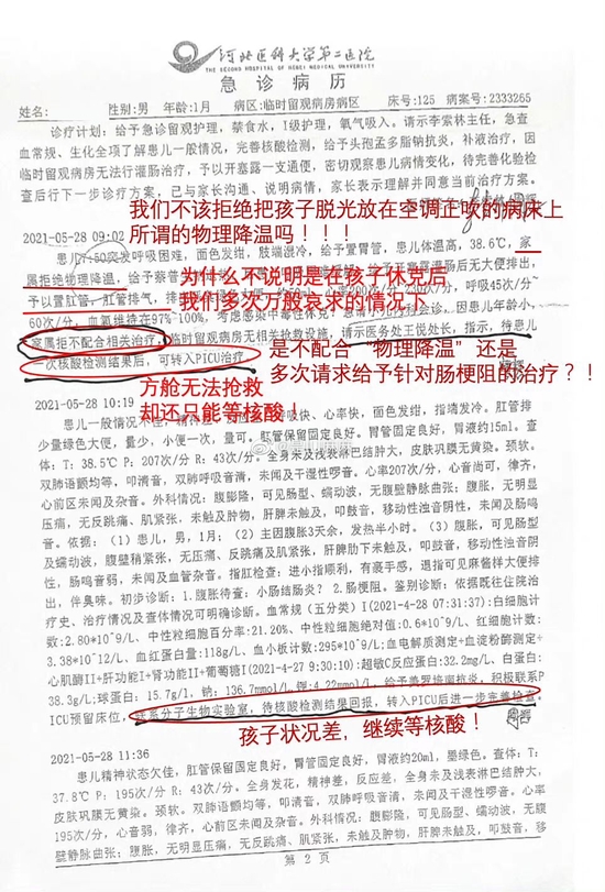 河北一患肠梗阻婴儿因发热被送方舱病房后死亡?涉事医院回应