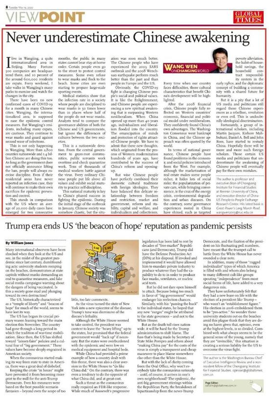 本文英文版在Global Times的版面截图