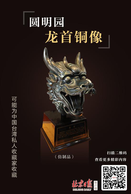 圓明園罹難159年后 十二獸首今何在?