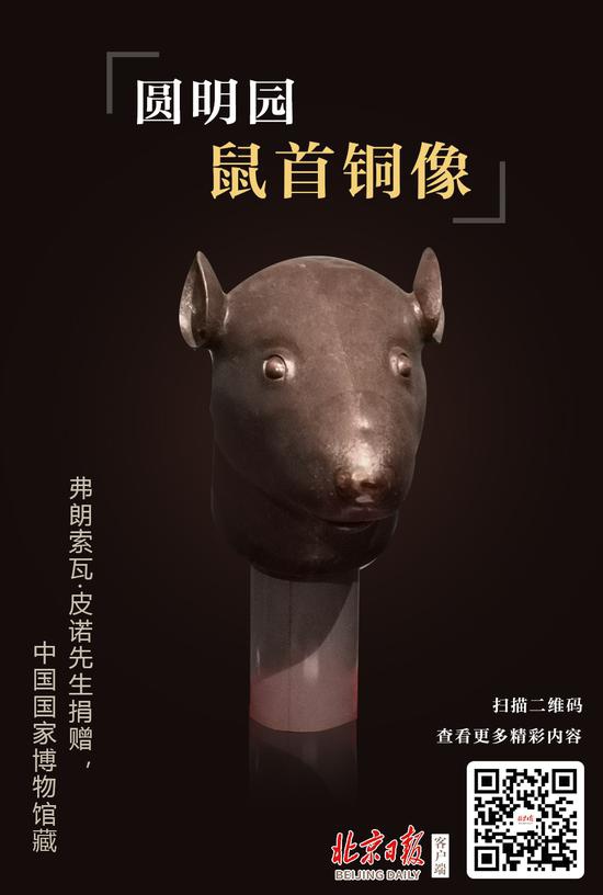 圓明園罹難159年后 十二獸首今何在?