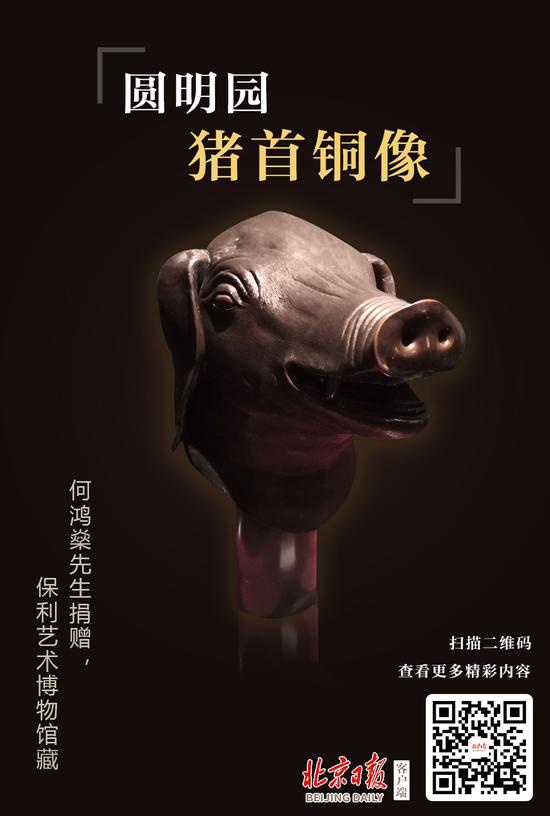 圓明園罹難159年后 十二獸首今何在?