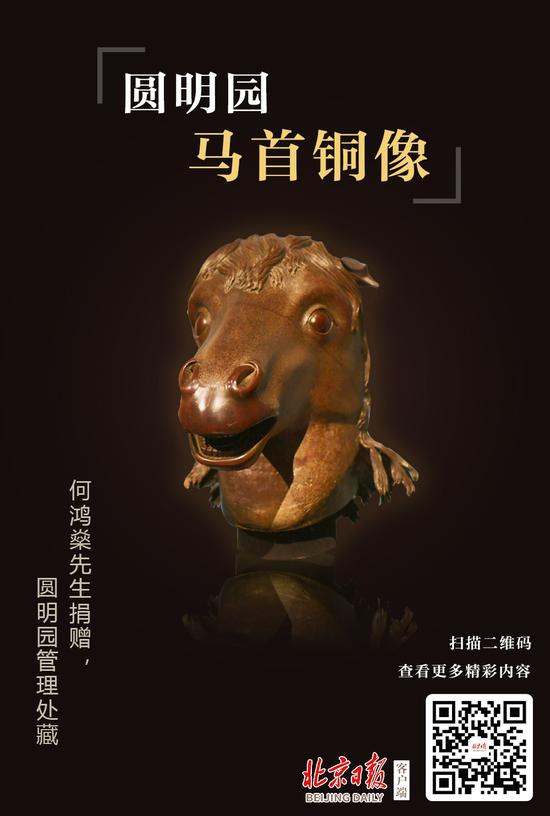 圓明園罹難159年后 十二獸首今何在?