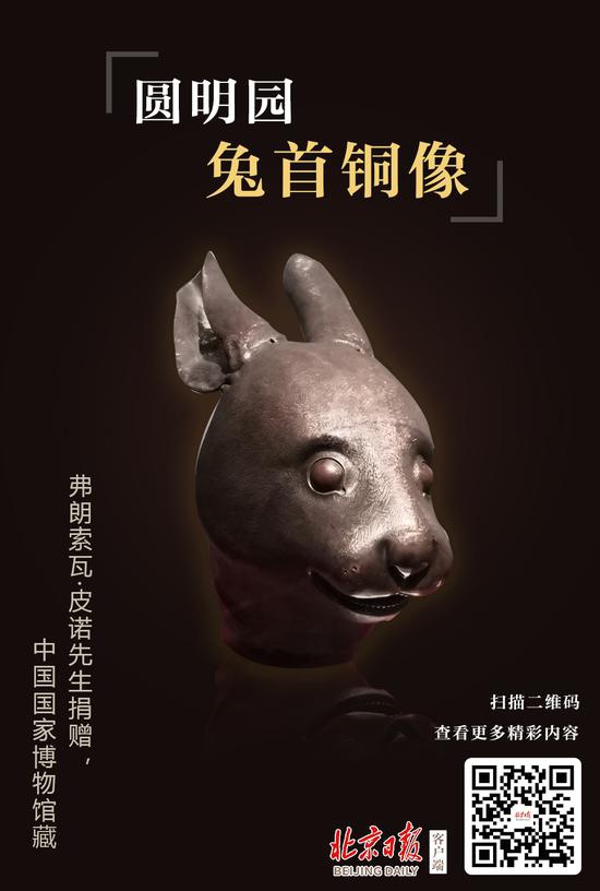圓明園罹難159年后 十二獸首今何在?