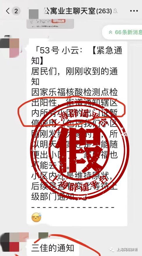 上海一家乐福核酸检测点检出阳性？不实！