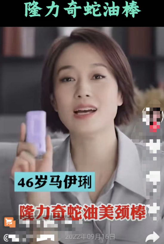 圖/多位明星曾公開為隆力奇站臺