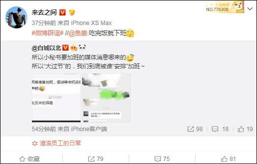 刘强东旗下公司回应章泽天退出:正常商业调整