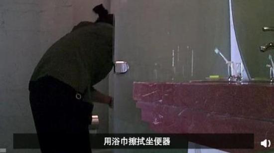视频显示，上海世茂皇家艾美酒店服务员用浴巾擦拭坐便器。