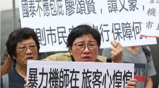 （图：香港民众抗议国泰航空让暴力飞行员继续执飞航班。）