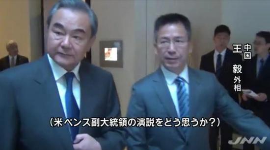一派胡言:被问怎么看待彭斯涉华演讲 王毅:一派胡言 视频截图