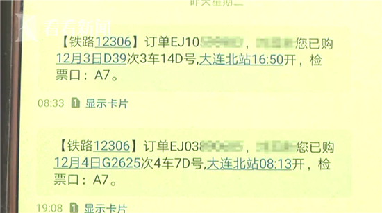 男子逃票100余次终被发现 却想靠假短信蒙混过关