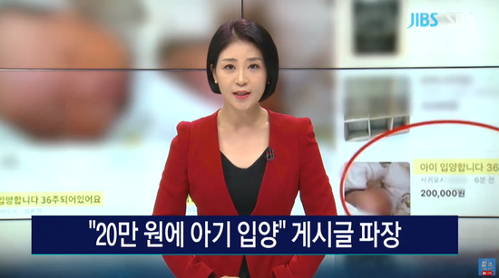 韩国年轻妈妈二手网站卖娃:标1200元人民币 称养