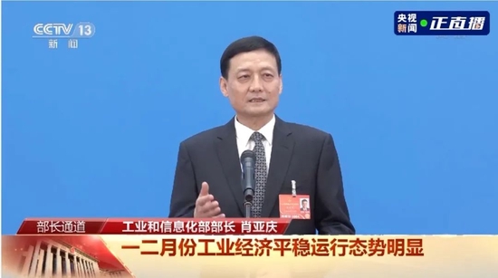工业和信息化部部长肖亚庆  图片来源：视频截图