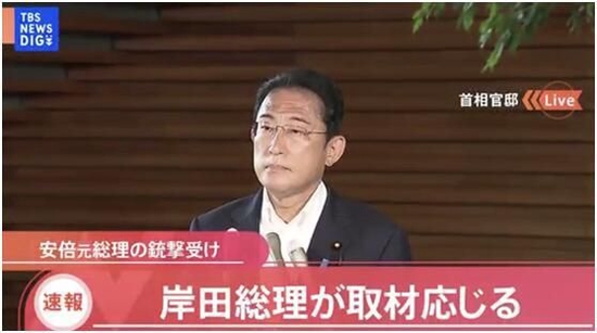 一文梳理，岸田文雄就安倍晋三遭枪击事件表态！